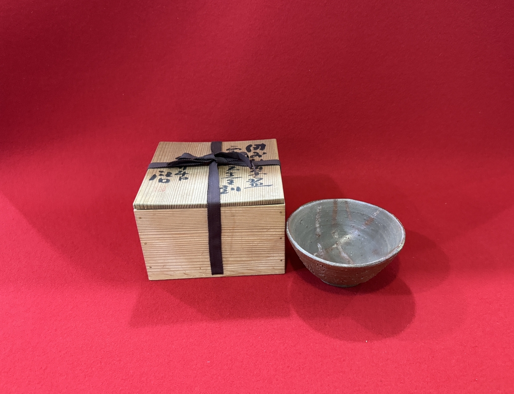岡山で備前焼　啓の茶碗を買取させてもらいました。の画像