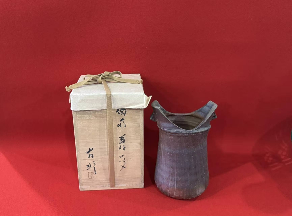 岡山市南区で金重有邦の花器を買取させてもらいました。の画像