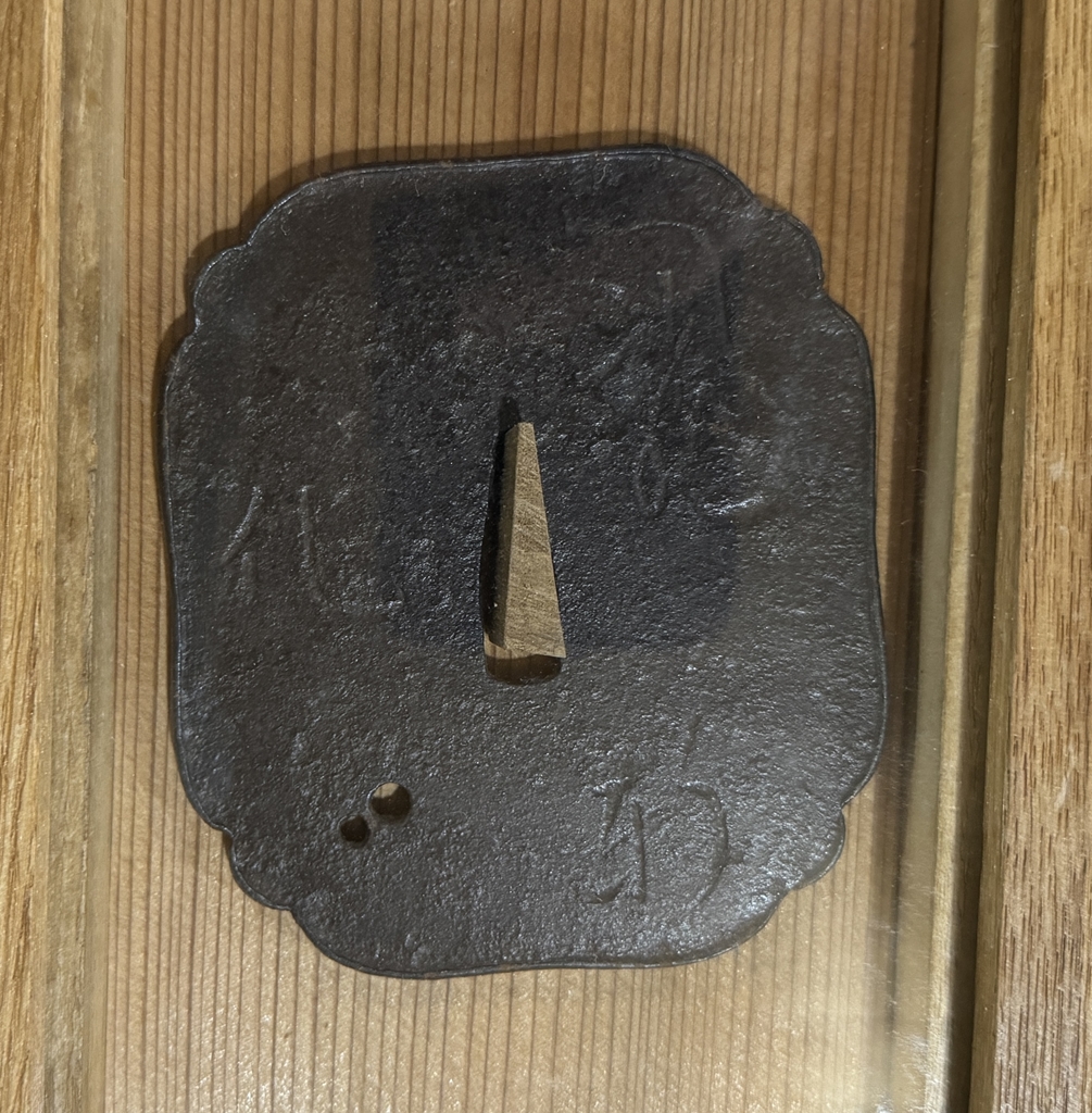 武具 鉄味の良い鍔を買取をさせてもらいました。の画像